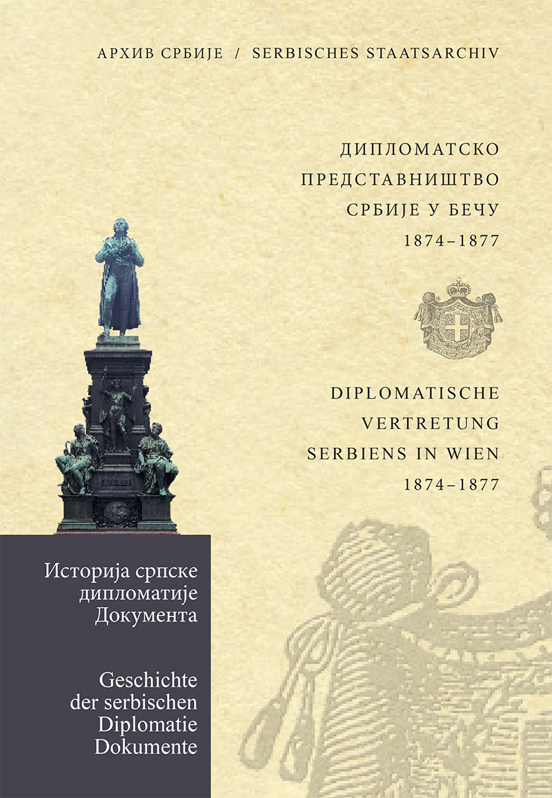 Дипломатско представништво Србије у Бечу 1874–1877.  Том I